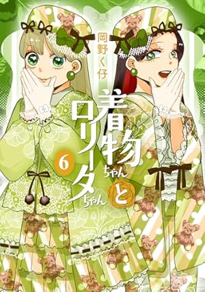 【 サイン本 】 魔法調理専門学校 岡野く仔 魔法調理専門学校1 (Be コミックス) | 岡野く仔 |本 | 通販 | Amazon