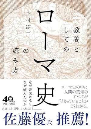 プルターク英雄伝(1) (希望コミックス) | 佐藤ヒロシ |本 | 通販 | Amazon