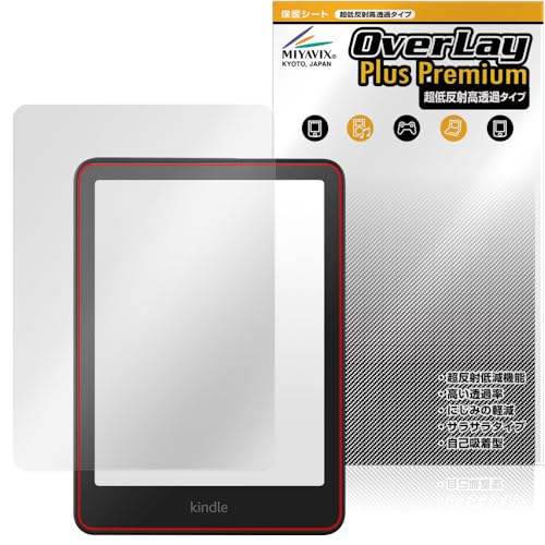 �~���r�b�N�X ���ᔽ�� ������ Kindle Colorsoft/Kindle Paperwhite ��12���� / 2024�N���� �Ή� �ی� �t�B���� �����בΉ� ���˖h�~ �h�w�� �h�C�A �������H