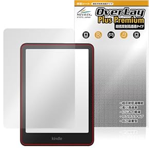 kindle paper white 8G【保護カバーと画面保護シート付】 kindle paper white 8G【保護カバーと画面保護シート付