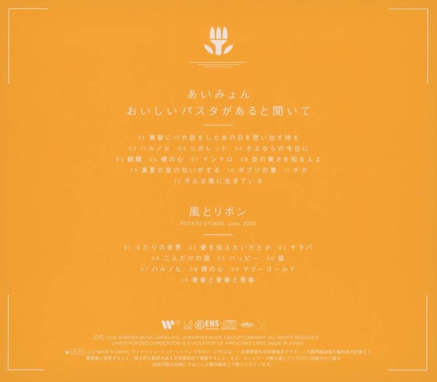 Amazon.co.jp: おいしいパスタがあると聞いて (初回限定盤