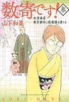 (Comics version treasure)! 3 likes (2013) ISBN: 4087824888 [Japanese Import] 4087824888 Book Cover