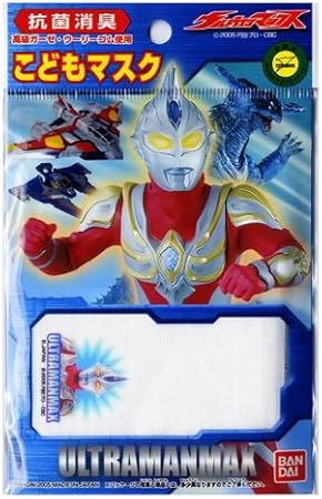 Amazon ウルトラマンガーゼマスク枚セット No 912 マックスa 横井定 布マスク