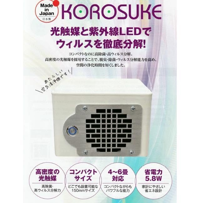 korosuke【パネルタイプ紫外線空気清浄機YMM-11912-ASWホワイト