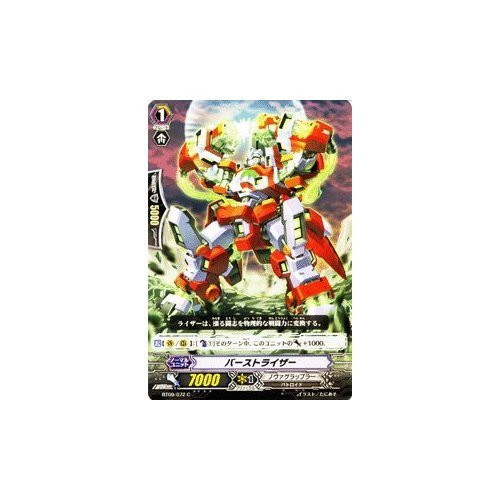 Amazon.co.jp: 【カードファイト!!ヴァンガード】[ バースト