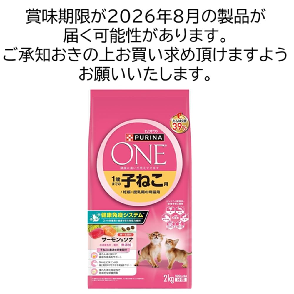 Amazon | ピュリナワン キャットフード ドライ 妊娠・授乳期の母猫用 1