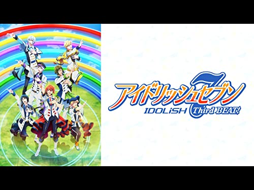 『アイドリッシュセブン Third BEAT!』