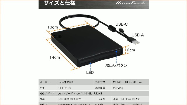 Amazon | Hanx株式会社 日本メーカー USBフロッピーディスクドライブ