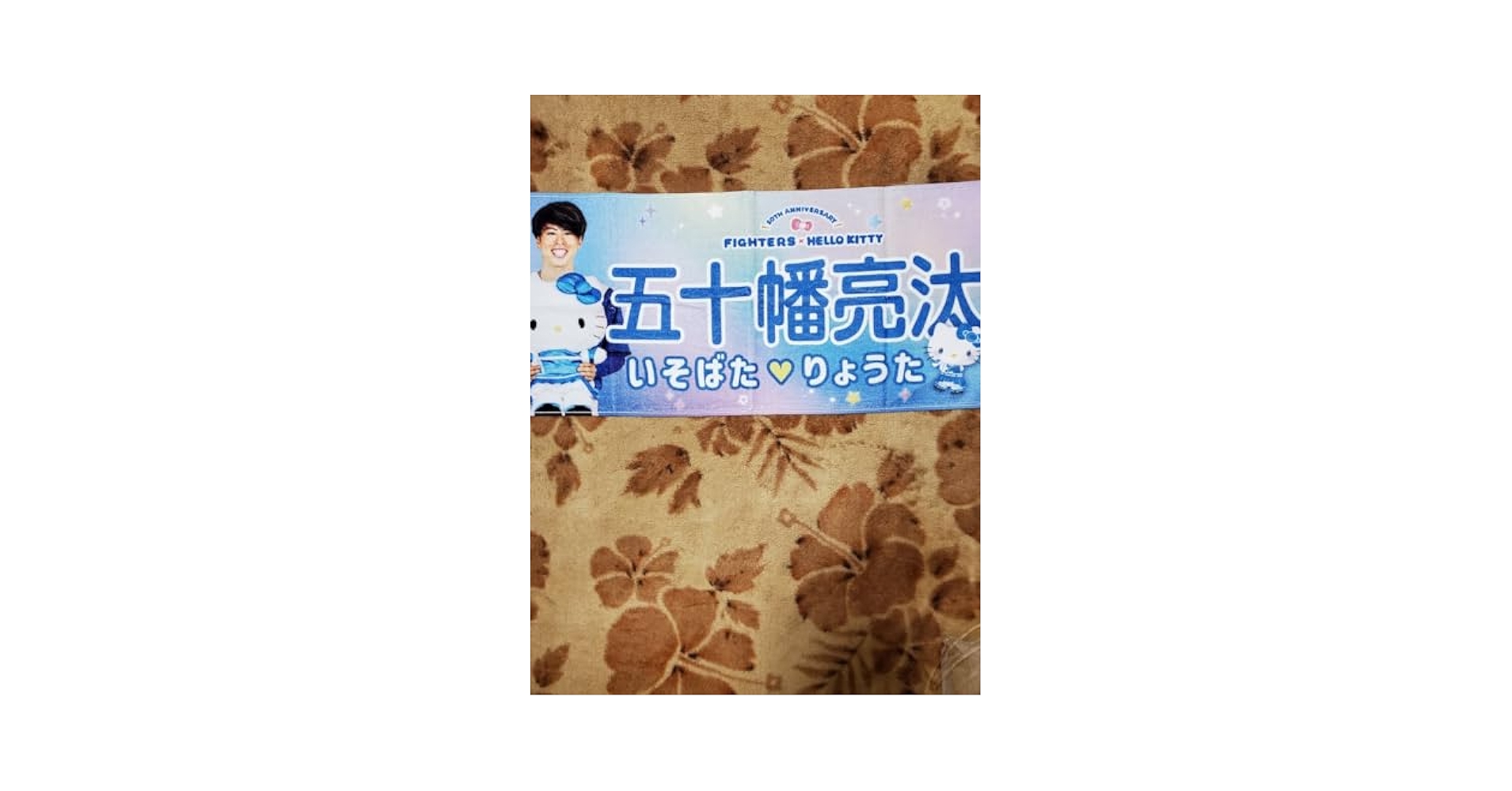 Amazon.co.jp: 北海道日本ハムファイターズ かわいい