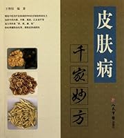 Hundreds of Golden Descriptions on Skin Diseases (Chinese Edition) 7509139929 Book Cover