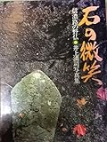 【詳細不明】置物　黒曜石？井上清司？朝日？ 井上清司 おすすめランキング (23作品) - ブクログ