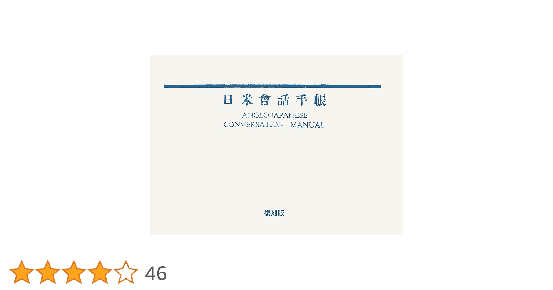 米英会話入門 米英会話入門 オンライン英会話用教材｜英会話スクール