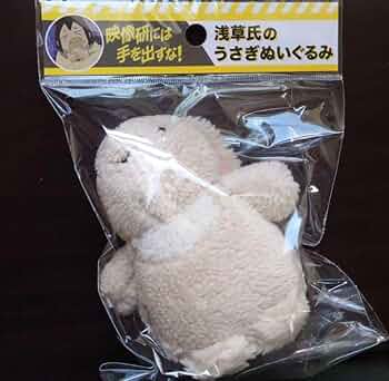 映像研には手を出すな！ 浅草氏のたぬきのきぐるみぬいぐるみ 映像研には手を出すな! 浅草氏のたぬききぐるみ ぬいぐるみ