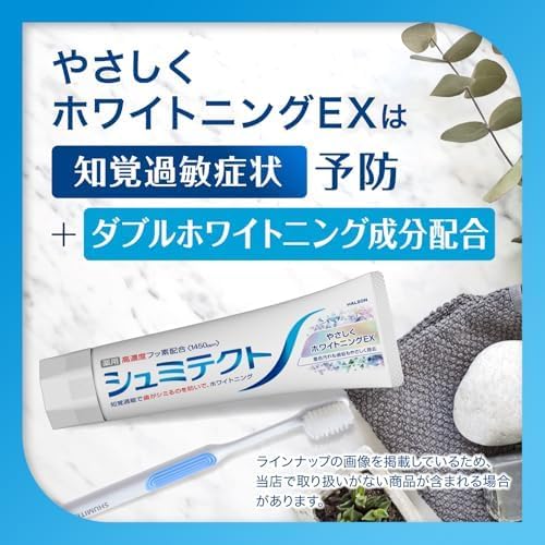 Отбеливающая зубная паста Sensodyne Gentle Whitening EX (Квазилекарственная), для ухода за чувствительной кожей, Формула с высокой концентрацией фтора (1450 частей на миллион), 2 штуки + Бонус в комплекте 2) 2 штуки + зубная щетка, фото 2