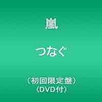 嵐 ARASHI Are You Happy? ブルーレイ 初回限定盤 Amazon.co.jp: Are You Happy?(初回限定盤)(DVD付): ミュージック