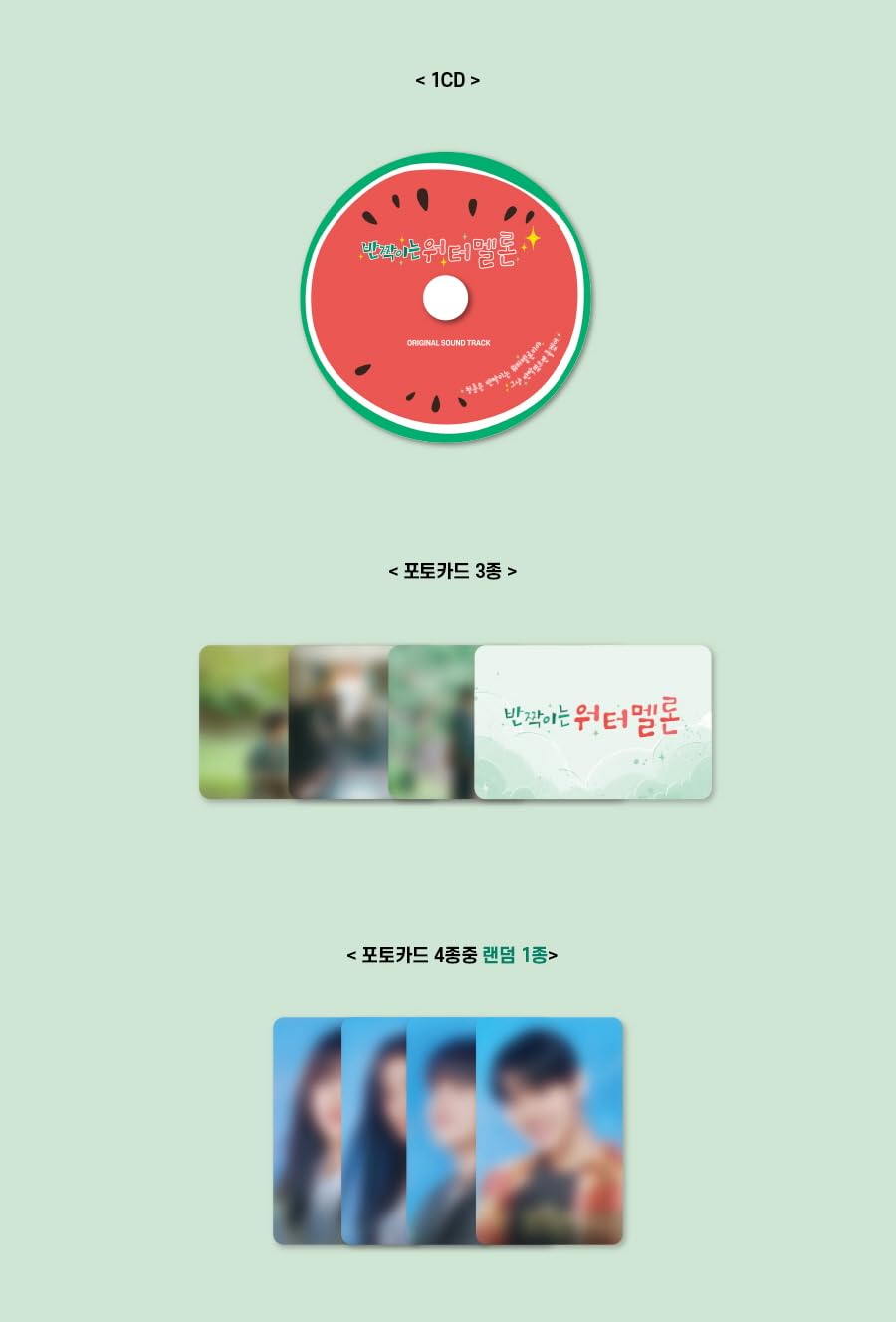 Amazon.co.jp：TWINKLING WATERMELON OST (TVN ドラマ) CD [韓国