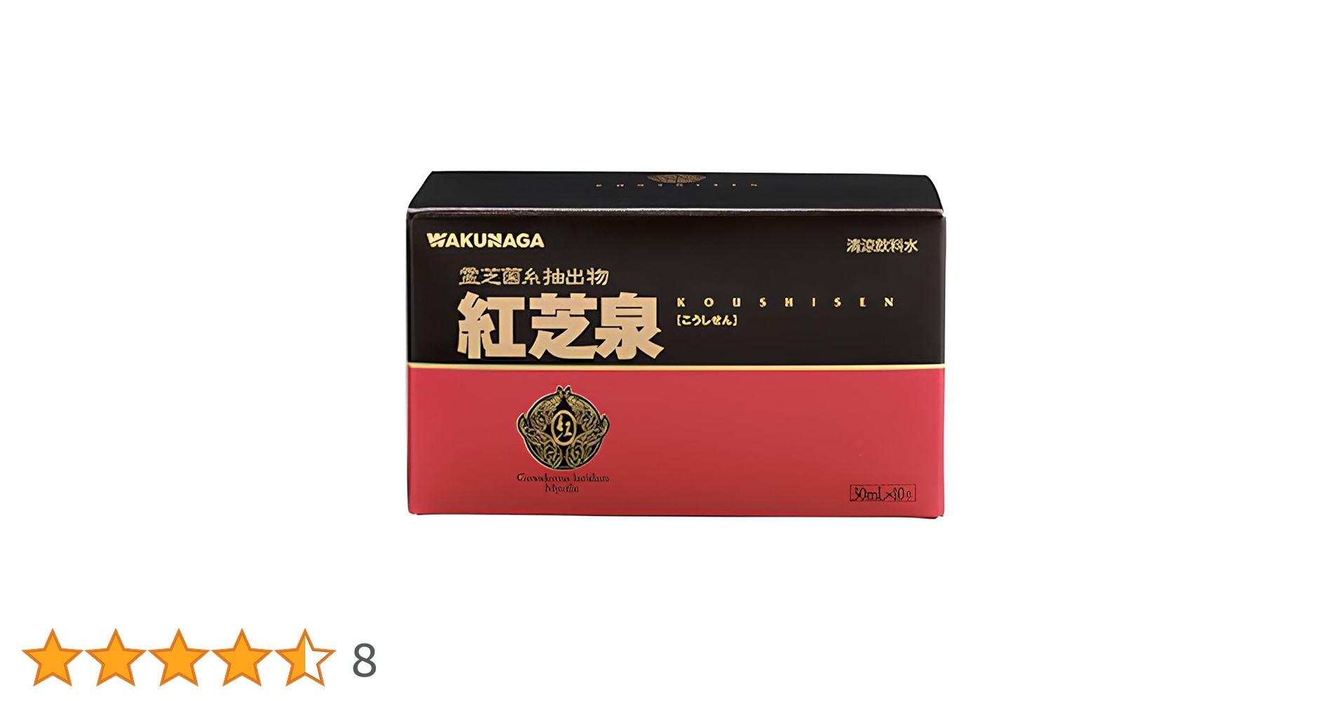 Amazon.co.jp: 【湧永製薬】紅芝泉 レギュラー 30ml×10本