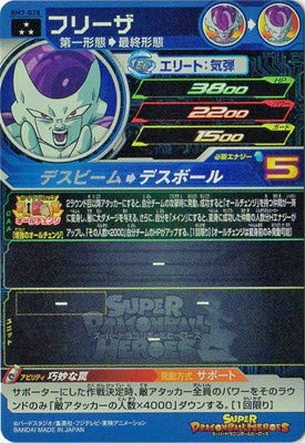 Amazon.co.jp: スーパードラゴンボールヒーローズ BM7-028