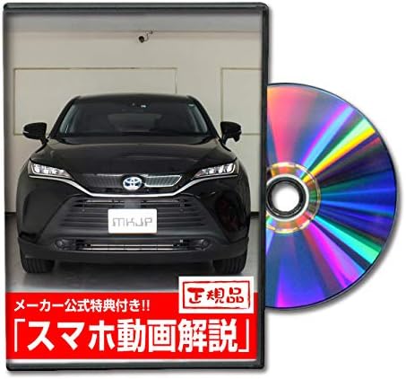 Amazon ハリアー Axuh85 メンテナンスdvd 内装 外装 スマホ 車 バイク 車 バイク