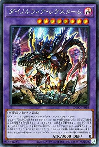 Amazon Co Jp 遊戯王カード ダイノルフィア レクスターム シークレットレア Dimension Force Difo ディメンション フォース 融合 効果モンスター 闇属性 恐竜族 ホビー 通販