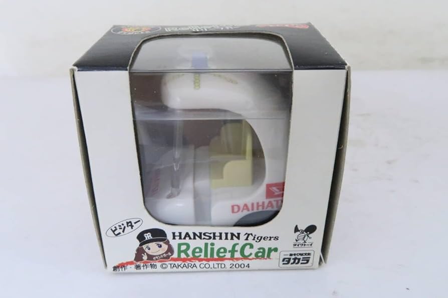 HANSHIN Tigers チョロＱセット Amazon.co.jp: / チョロQ ダイハツ 阪神タイガース リリーフカー