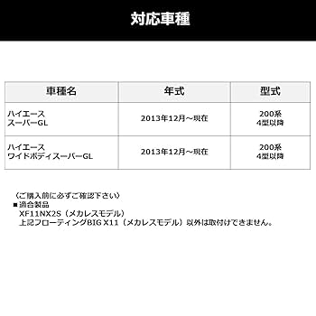 Amazon | アルパイン(ALPINE)ハイエーススーパーGL専用