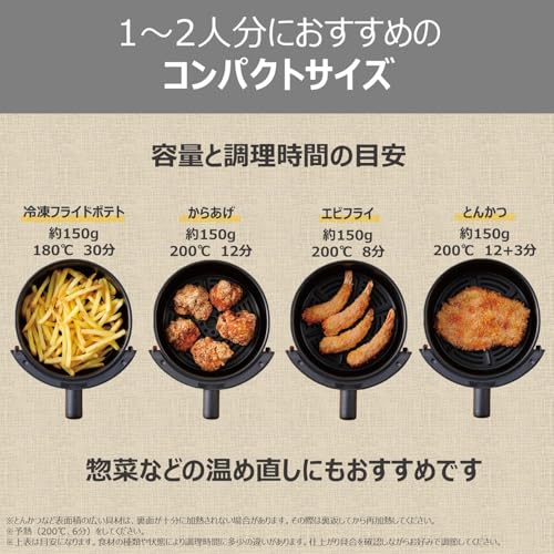コイズミ(Koizumi) 【Amazon.co.jp限定】コイズミ ノンフライヤー 1~2人用 エアフライヤー ミニ 卓上 電気 フライヤー 揚げ物 レシピブック付属 ブラック KNF-0701/K の商品画像 4