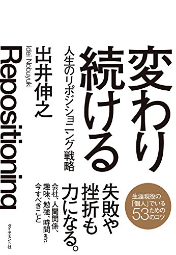 PDFダウンロード 変わり続ける バイ