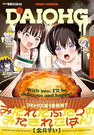 電子版】少年エース 2025年3月号 [雑誌] | 少年エース編集部 | マンガ