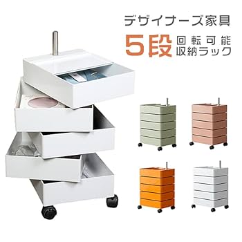 Amazon.co.jp: デザイナーズ家具 ワゴン キッチン 5段 収納