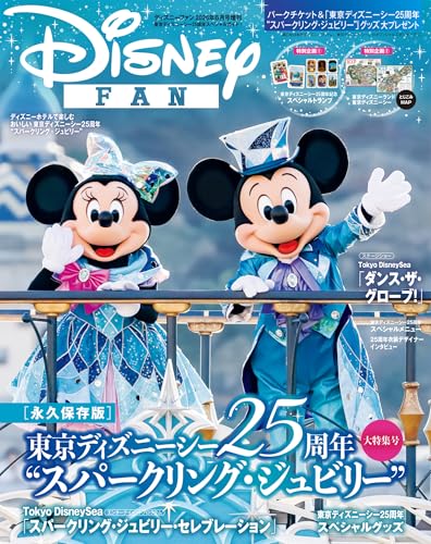 Amazon.co.jp: ディズニーファン編集部: 本、バイオグラフィー、最新