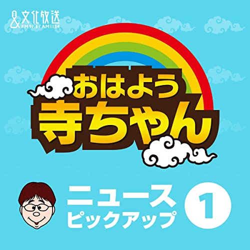 おはようちゃん Amazon.co.jp: おはようゴマちゃん 目ざまし時計 : おもちゃ