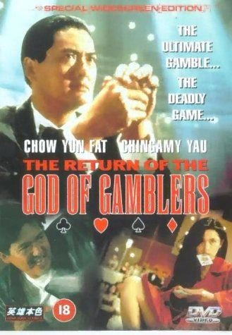The Return of The God of Gamblers [DVD] (1994)