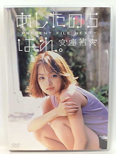 ☆希少☆ 生写真付き 安達祐実 Special DVD-BOX 3枚組 ☆希少☆ 生写真付き 安達祐実 Special DVD-BOX 3枚組