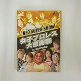 NEO SUPER SHOW�`���q�v�����X���Ӎ�