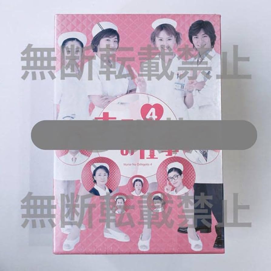 激レア！廃盤品 ナースのお仕事4 DVD-BOX 新品未開封！ 観月ありさ Amazon.co.jp: ナースのお仕事4 DVD-BOX : 観月ありさ, 松下由樹