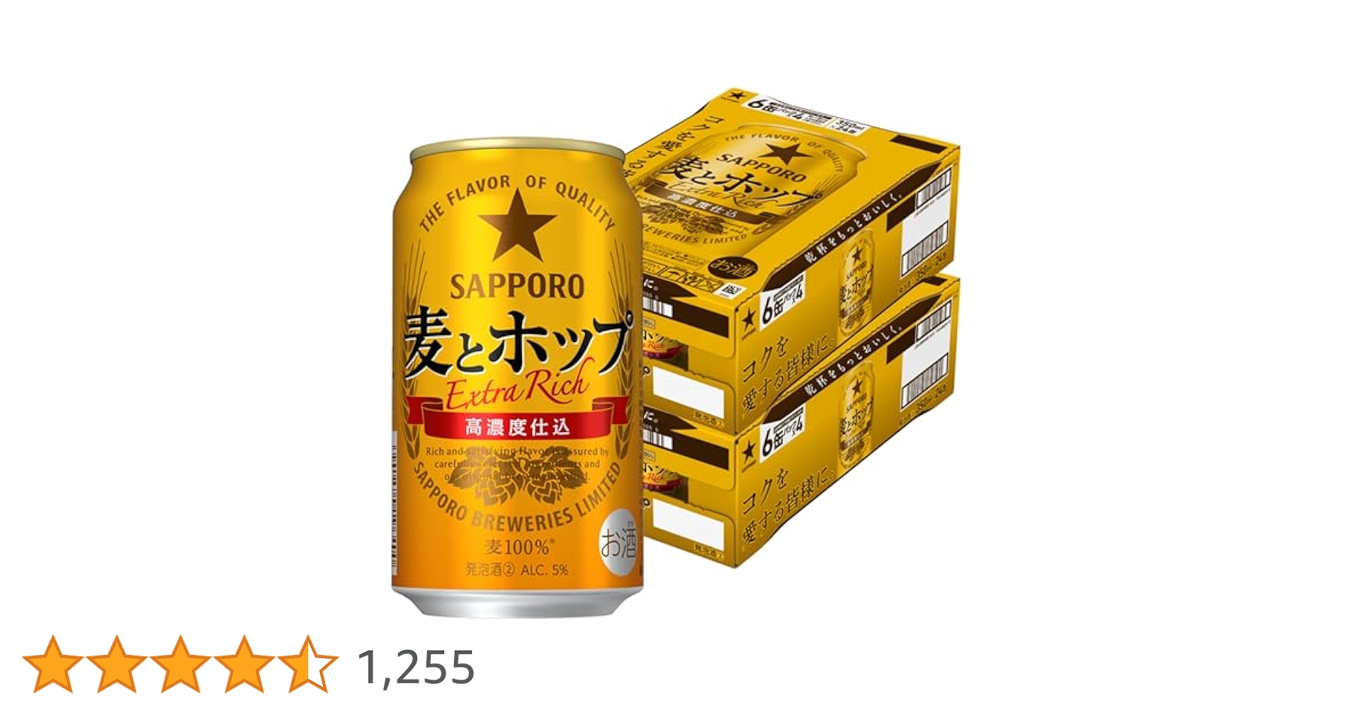 サッポロ 麦とホップ 500ml×2ケース/48本 サッポロ 麦とホップ 500ml 缶 24本×2ケース（48本） 送料無料
