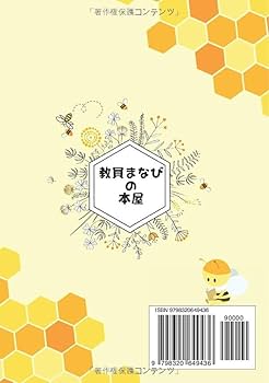 授業の計画と実践 5・6年 (小学校教育実践選書) 授業をどうデザインする？ SDGsと家庭科授業実践 - 教育図書