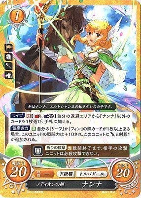Amazon.co.jp: ファイアーエムブレム0/ブースターパック第10弾