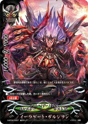 バディファイト/S-BT02-0007 イーラゲート・デルシヲン mxn26g8 Amazon.co.jp: イーラゲート・デルシヲン 超ガチレア バディファイト