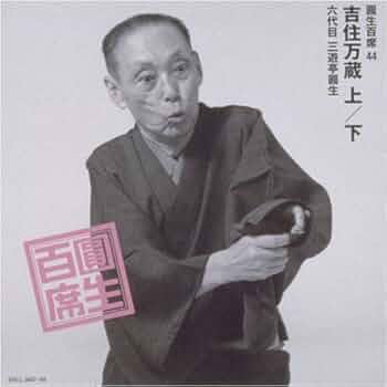 【kokontei】 お取置き商品　六代目三遊亭圓生 / 圓生百席 kokontei】 お取置き商品 六代目三遊亭圓生 / 圓生百席 kokontei様