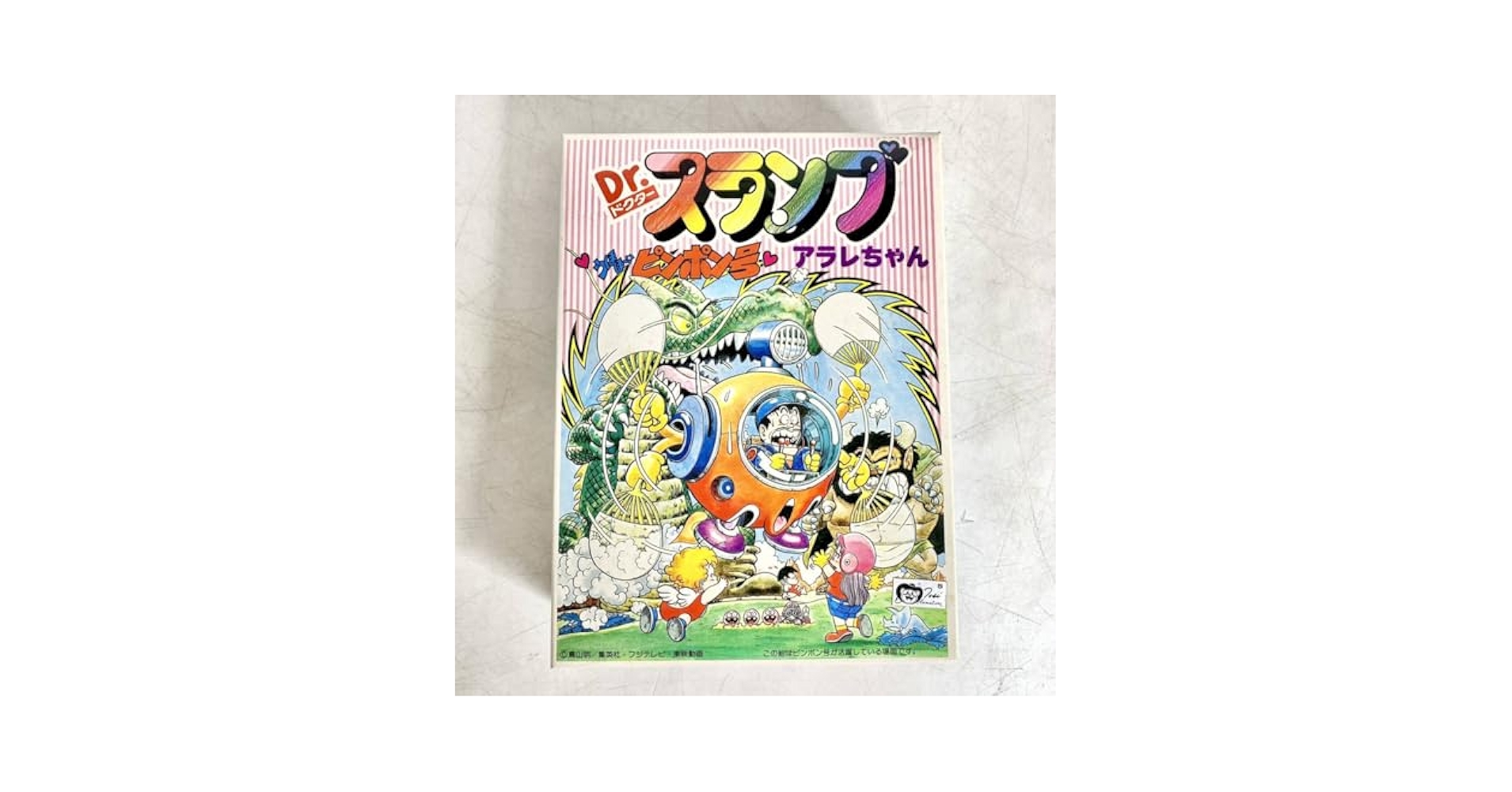 Amazon.co.jp: Dr.スランプ アラレちゃん うほほーいピンポン号