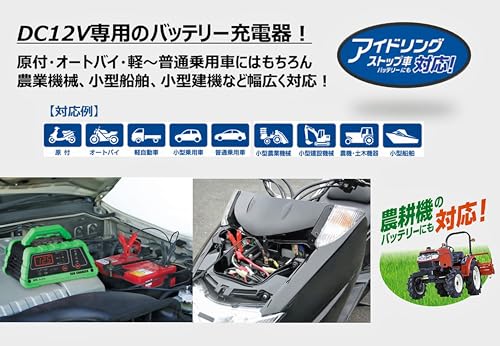 BAL(大橋産業) バッテリー 充電器 エコ チャージャー ECO CHARGER 12V ISS アイドリングストップ 対応 No.2704