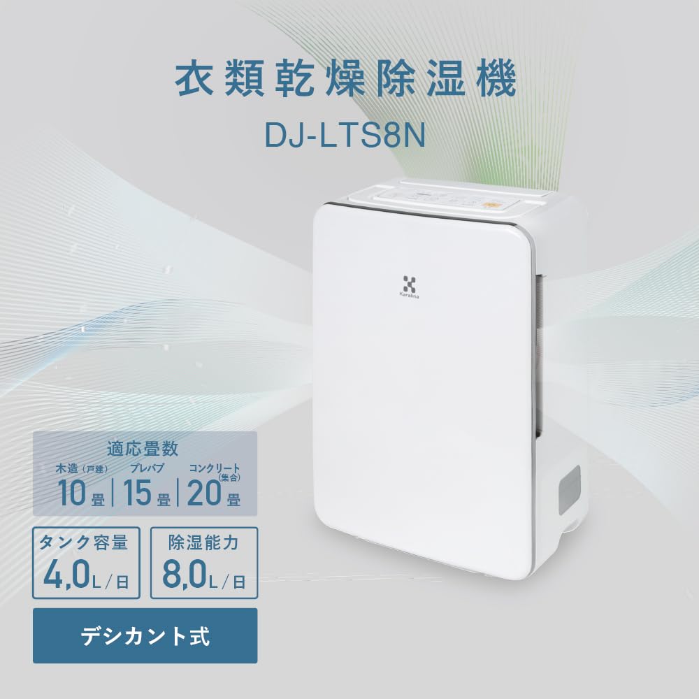 Amazon | 【トヨトミ】除湿機 衣類乾燥機 DJ-LTS8N(W) ホワイト