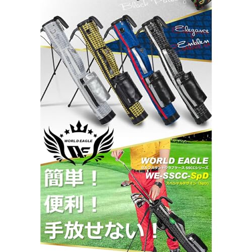 セルフスタンドクラブケース 超軽量 980ｇ 全17色 大容量 フード・ポケット付 初心者 WE-SSCC01-7 WORLD EAGLE… 9枚目