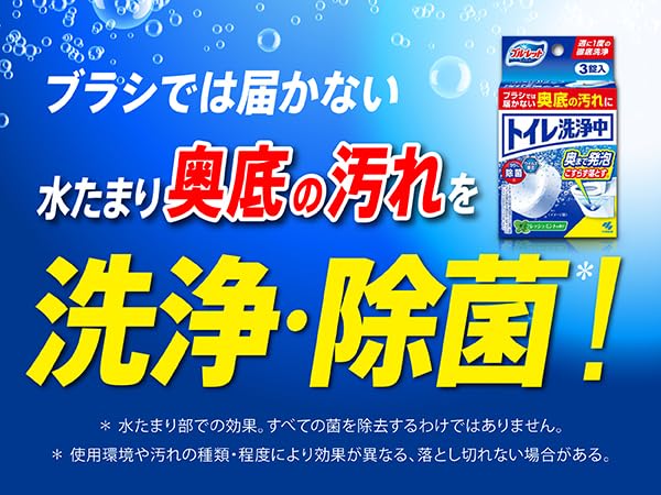 Amazon.co.jp: トイレ洗浄中 水洗トイレの便器の底(水溜り部分)洗浄剤 