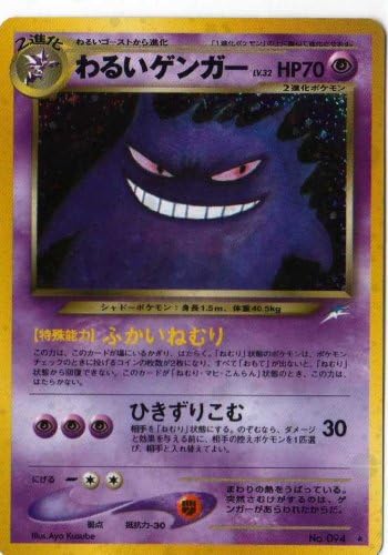 Amazon Co Jp Pokemon 02nc091 Wicked Phantom With Bonus Limited Sleeve Orange Rare Card Image Gift Hobbies