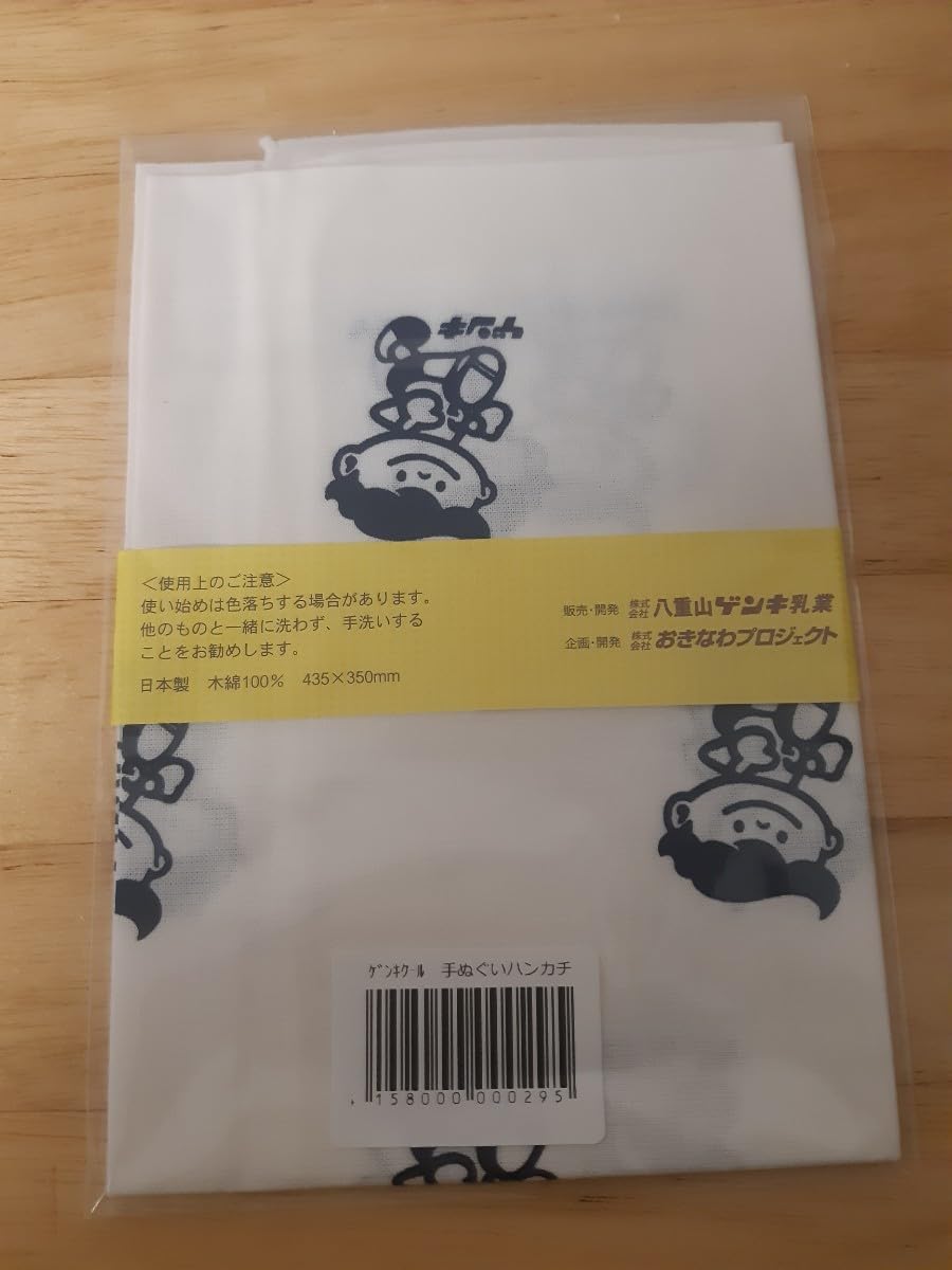 ゲンキ フェイスタオル お昼寝ブランケットタオル 石垣島 ゲンキ フェイスタオル お昼寝ブランケットタオル 石垣島