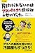 マンガ版 片付けられないのはアスペルガー症候群のせいでした。 (宝島社新書)