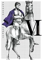 Terumae Romae VI - Vol.6 (Beam Comics) Manga 4047288950 Book Cover